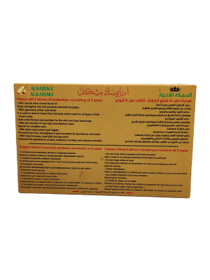 Natural beauty soap | صابون الجمال الطبيعي