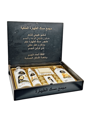 Luxurious Purity Musk Collection |  مجموعة مسك الطهارة الفاخرة