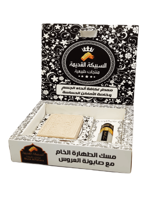 Purity musk brides | عرايس مسك الطهارة